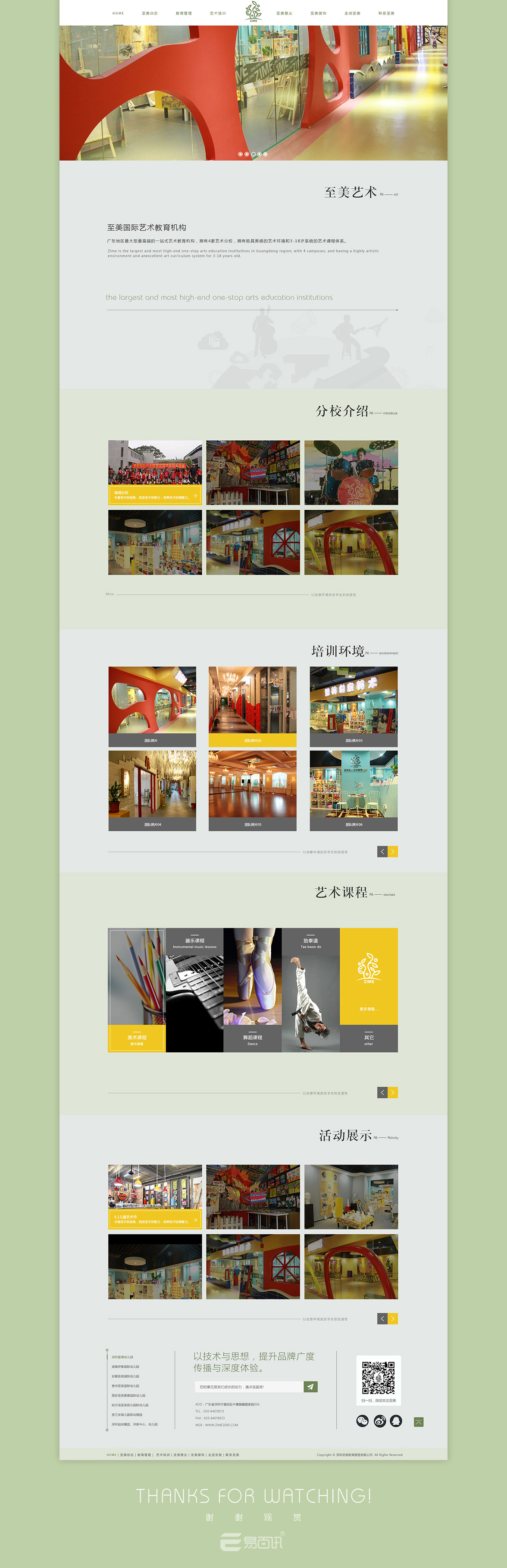 教育培訓網(wǎng)站建設(shè)解決方案-美教育官網(wǎng)建設(shè)案例