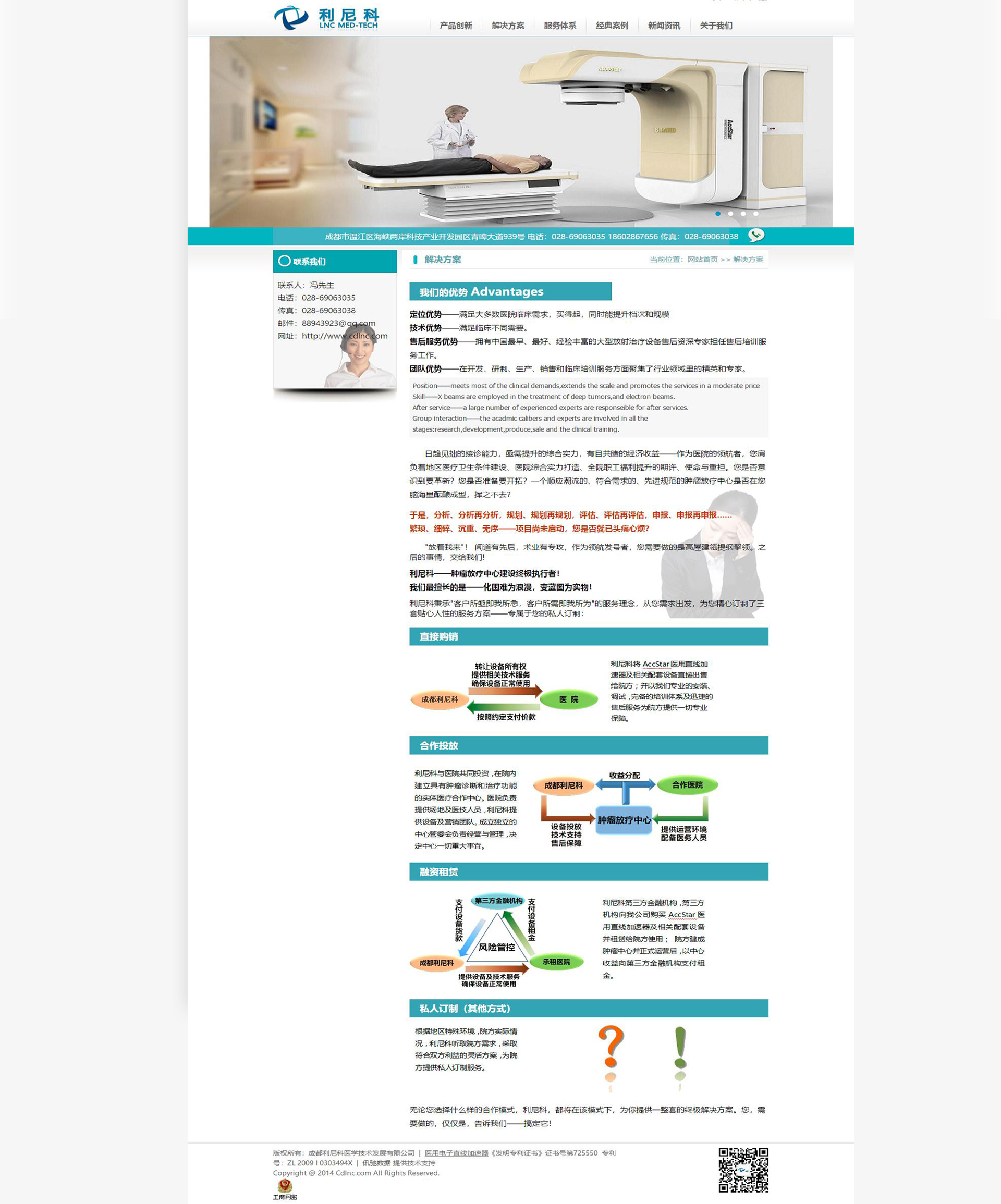 成都利尼科網(wǎng)站建設案例